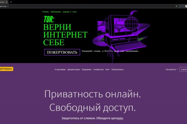 Официальный сайт даркнет