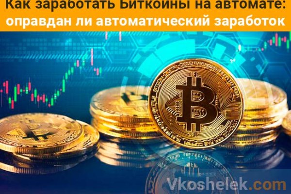 Кракен сайт пишет пользователь не найден